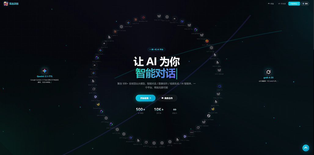 菁选灵创内容生产平台展示